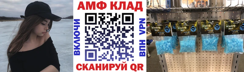 Amphetamine Розовый  Опочка 