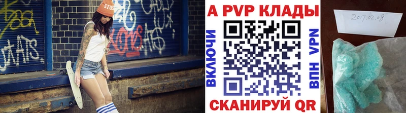 APVP Соль  сайты даркнета состав  Опочка 