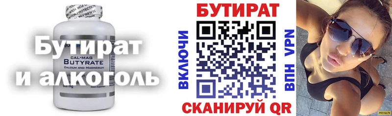 БУТИРАТ BDO  Опочка 