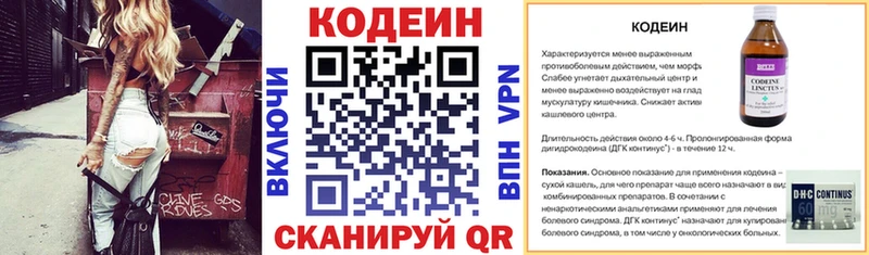Codein Purple Drank Опочка
