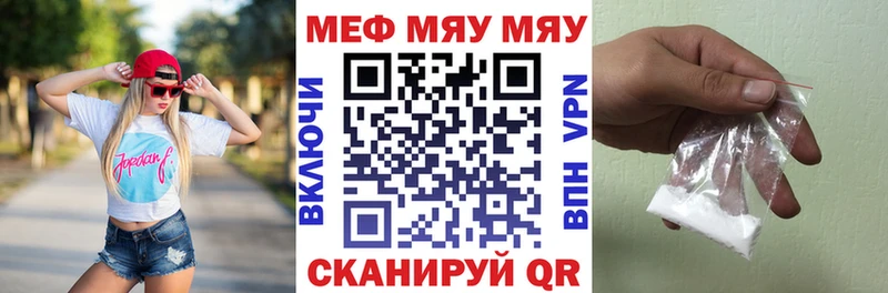 Мефедрон mephedrone  Опочка 