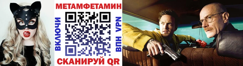 Метамфетамин мет  Опочка 